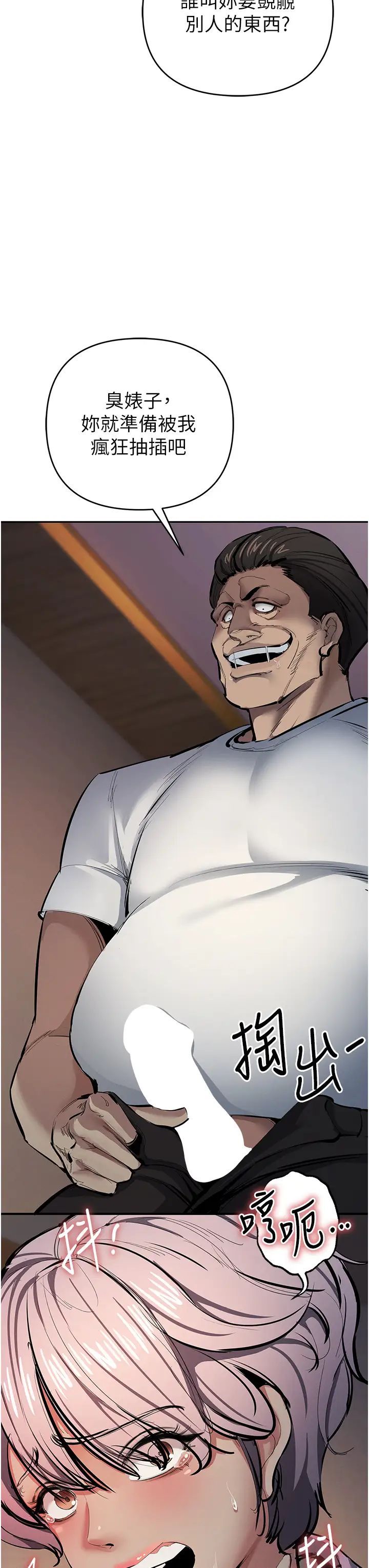 貪婪遊戲第12話-強行開通新鮮處女鮑