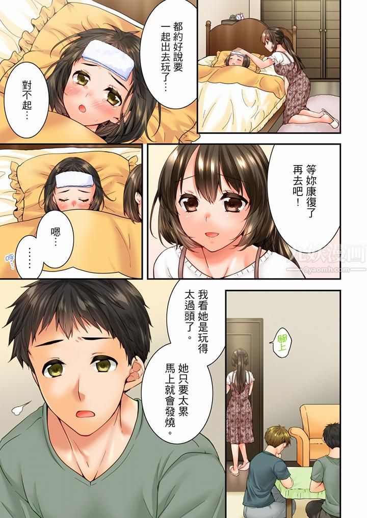 竟然被青梅竹马弄到高潮第85话