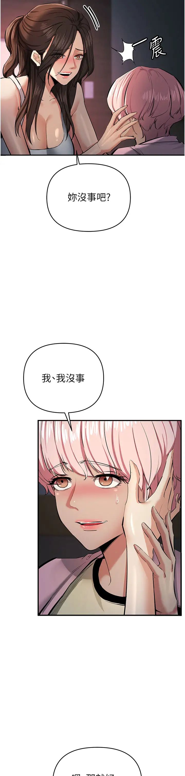 贪婪游戏第13话-逐渐苏醒的性慾