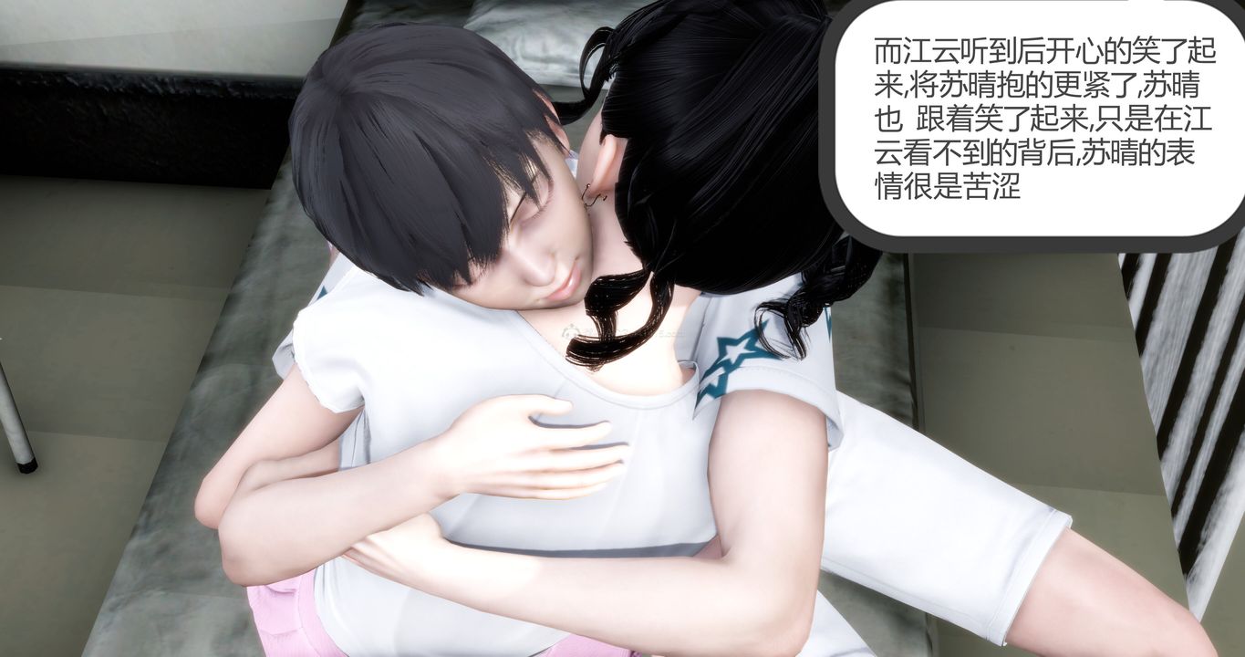 [3D]妈妈和女友是仇敌的性奴第10章【第2话】