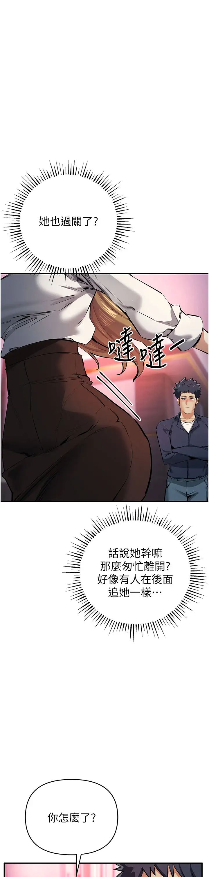 貪婪遊戲第13話-逐漸甦醒的性慾