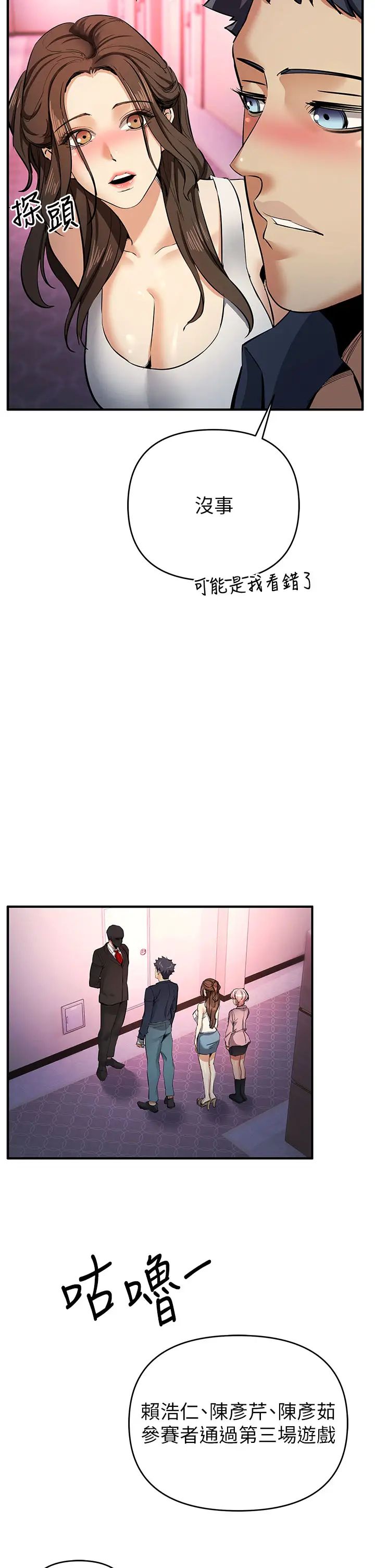 贪婪游戏第13话-逐渐苏醒的性慾