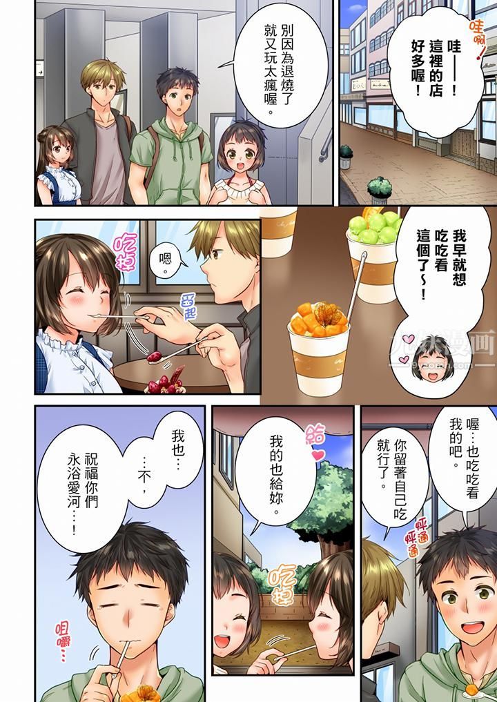 竟然被青梅竹马弄到高潮第86话