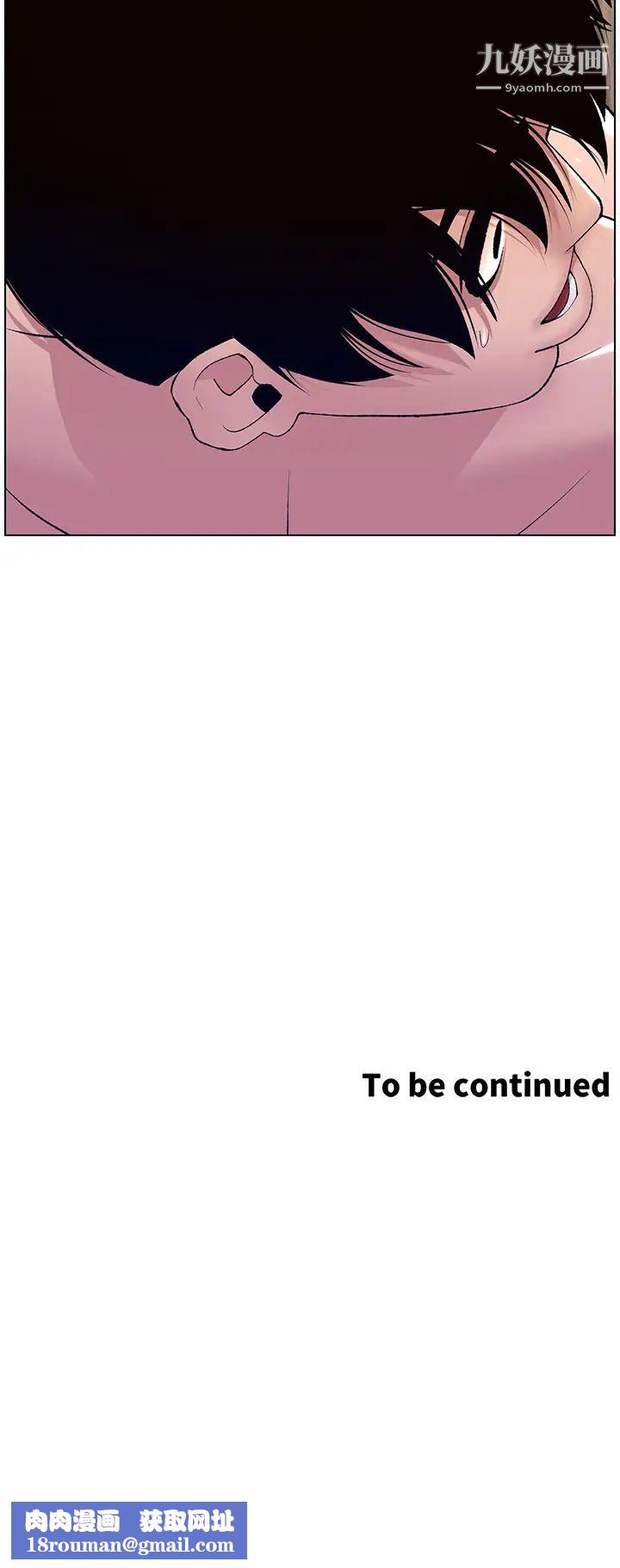 帝王App第14话-捆绑play初体验