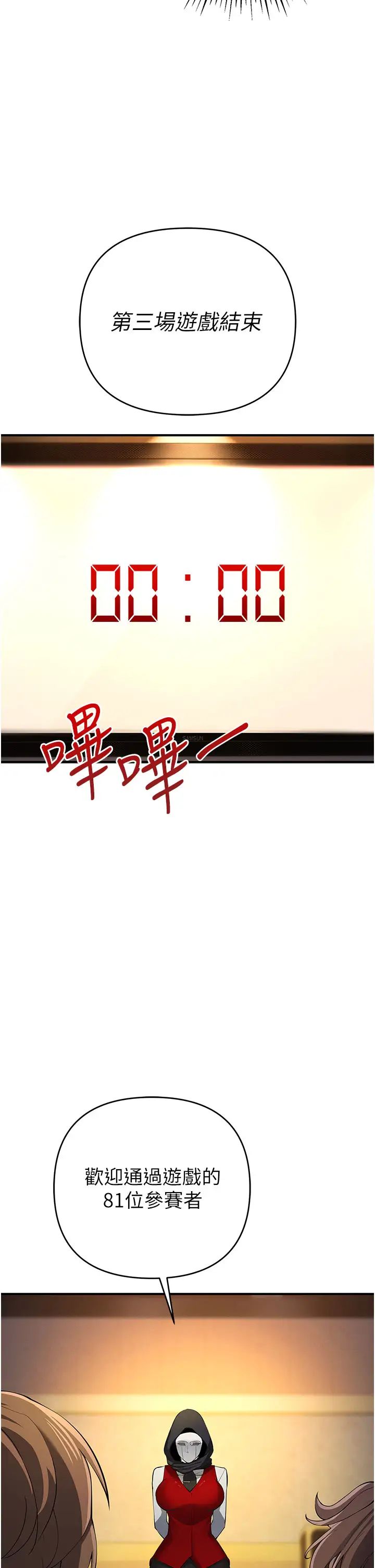 贪婪游戏第13话-逐渐苏醒的性慾