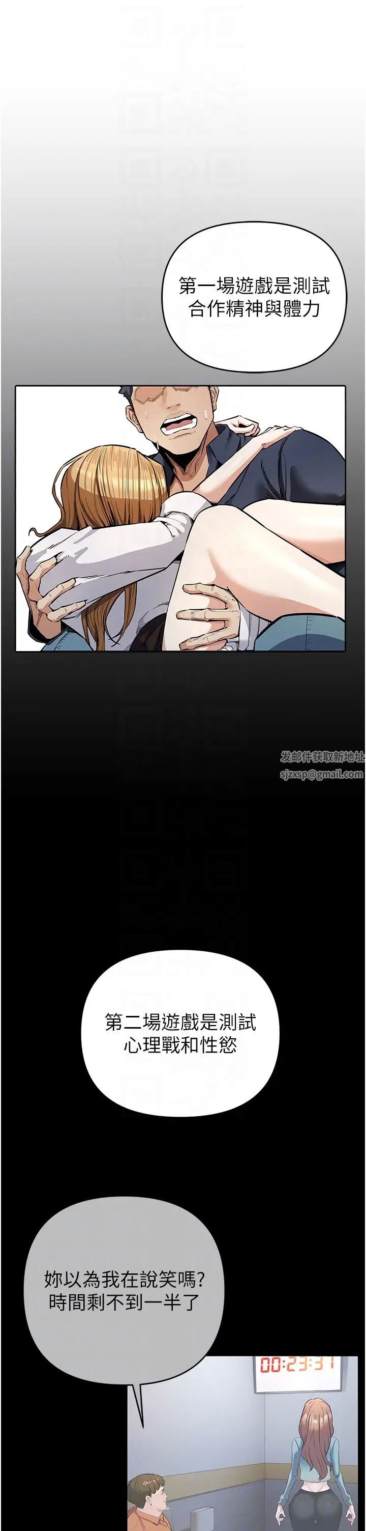 贪婪游戏第13话-逐渐苏醒的性慾