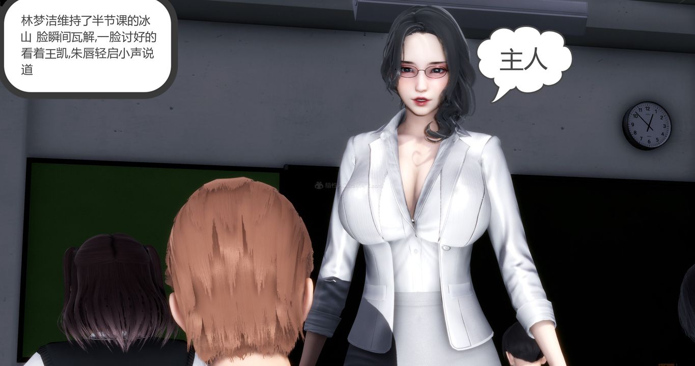 [3D]媽媽和女友是仇敵的性奴第10章【第2話】