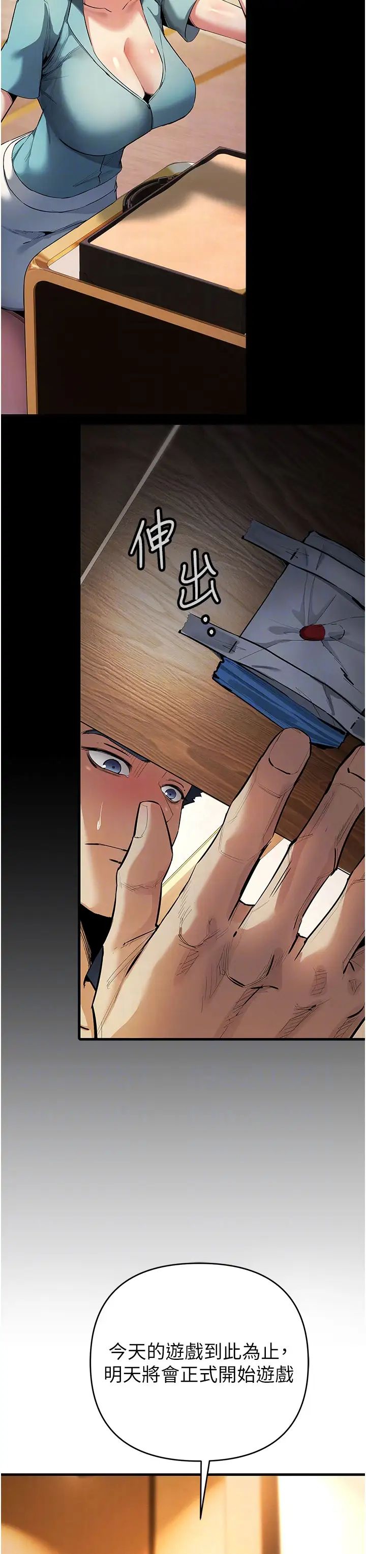 贪婪游戏第13话-逐渐苏醒的性慾