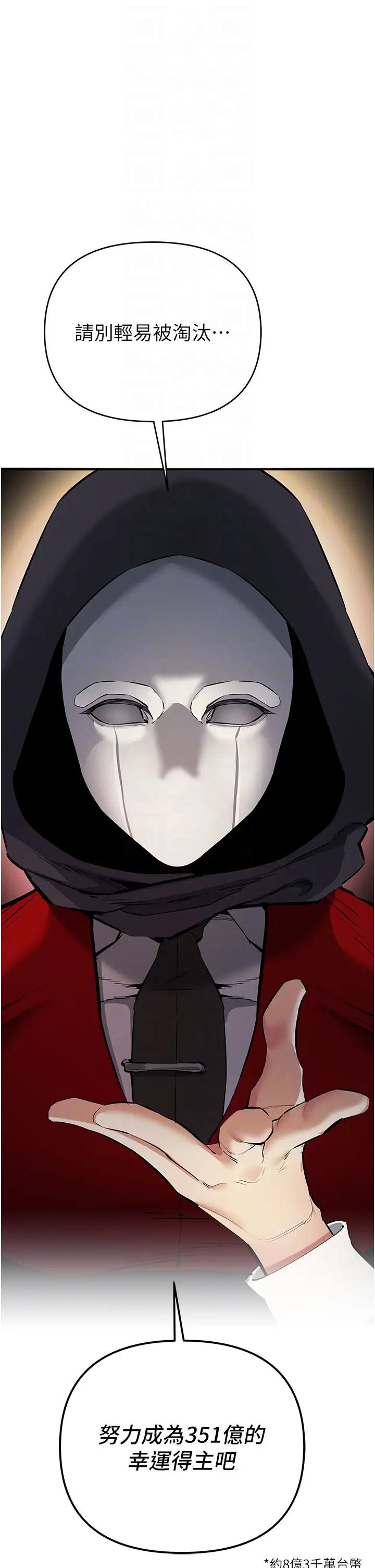 貪婪遊戲第13話-逐漸甦醒的性慾