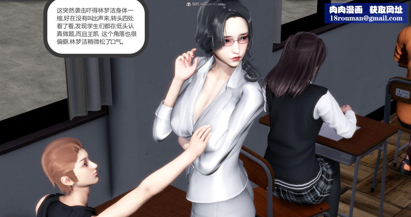 [3D]妈妈和女友是仇敌的性奴第10章【第3话】