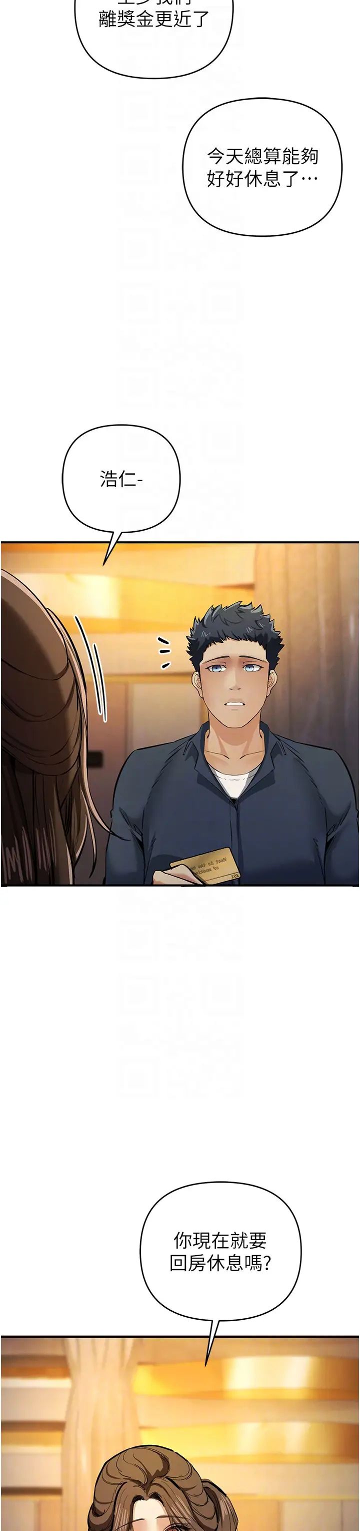 贪婪游戏第13话-逐渐苏醒的性慾