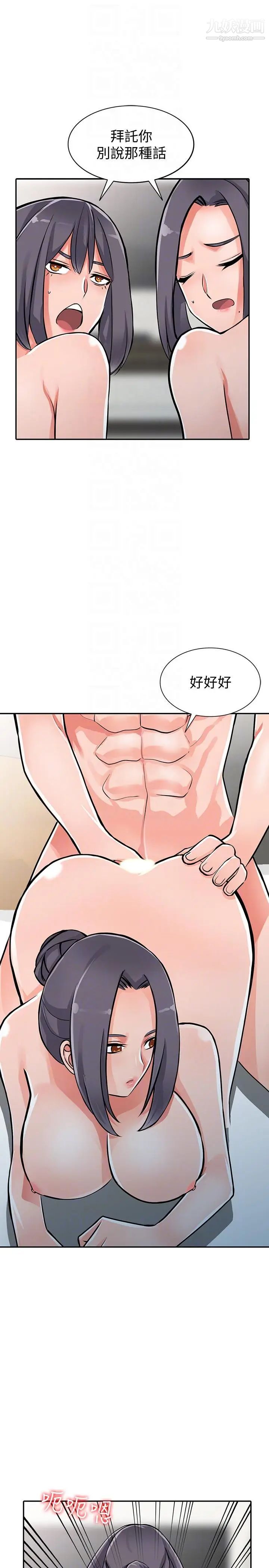 异乡人:意外桃花源最终话-淫荡的母女