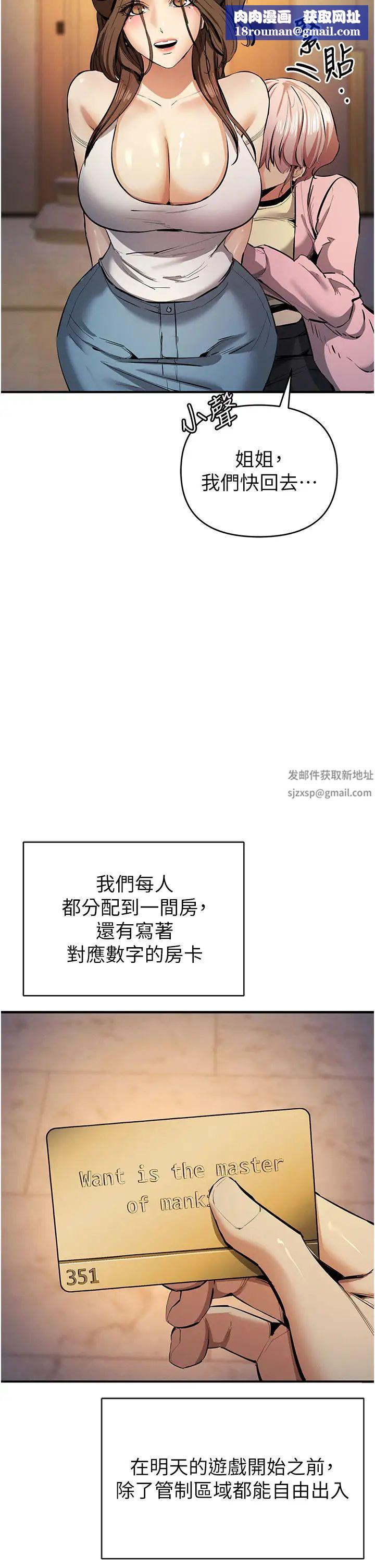 贪婪游戏第13话-逐渐苏醒的性慾