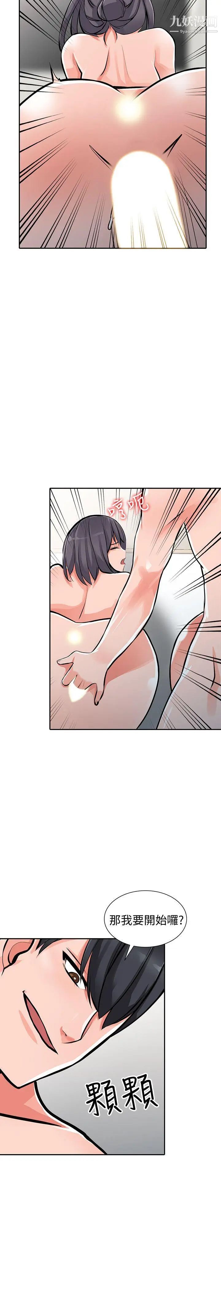 异乡人:意外桃花源最终话-淫荡的母女