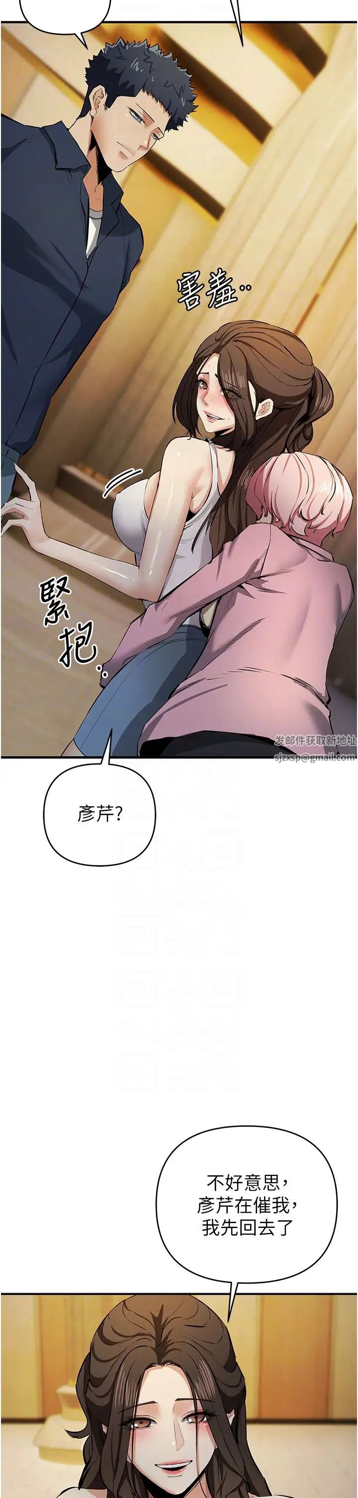 貪婪遊戲第13話-逐漸甦醒的性慾