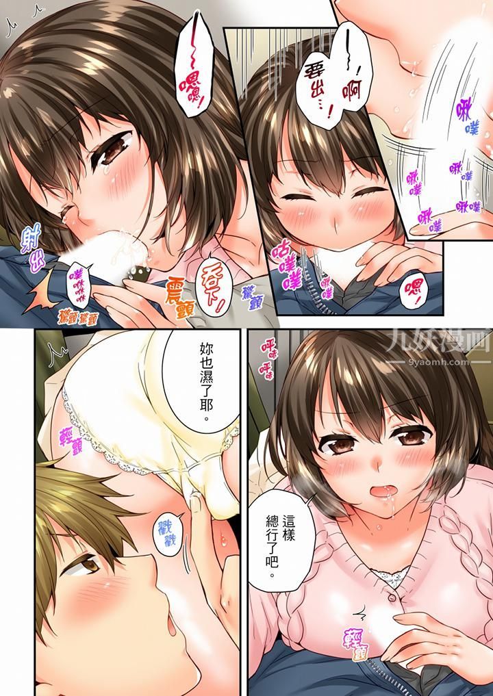 竟然被青梅竹马弄到高潮第87话