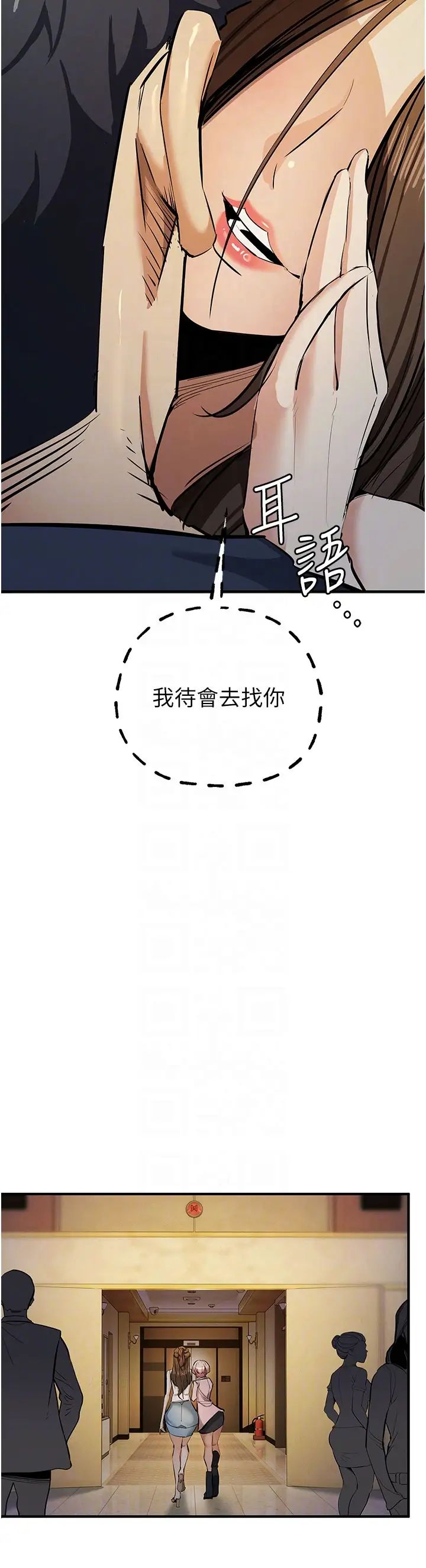 贪婪游戏第13话-逐渐苏醒的性慾