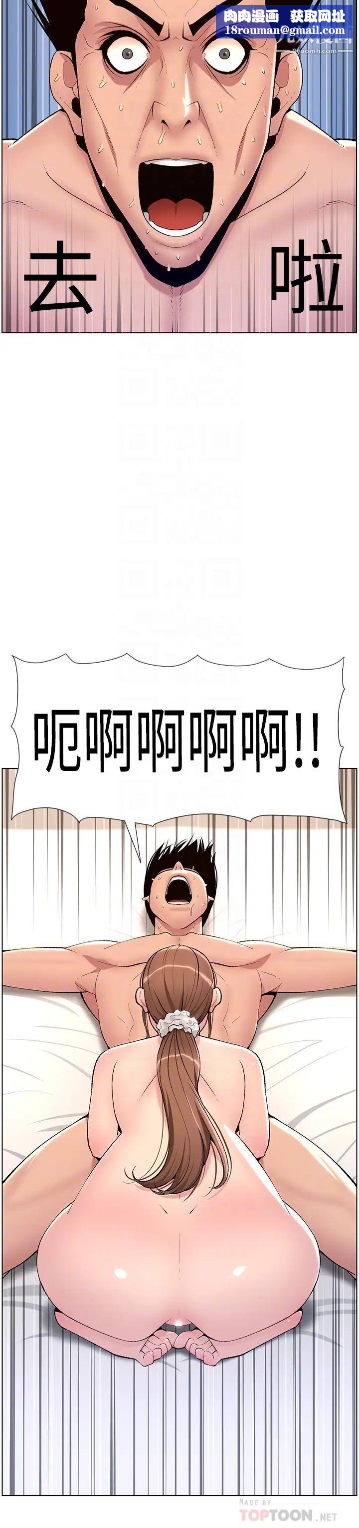 帝王App第15话-拜託让我射…!