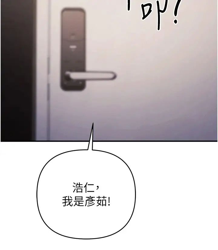 貪婪遊戲第13話-逐漸甦醒的性慾