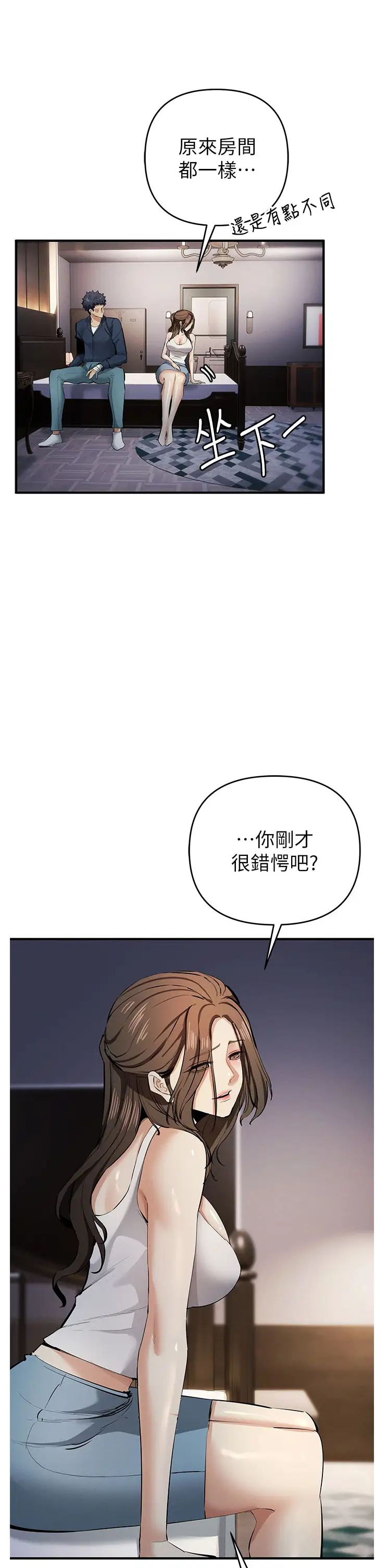 贪婪游戏第13话-逐渐苏醒的性慾