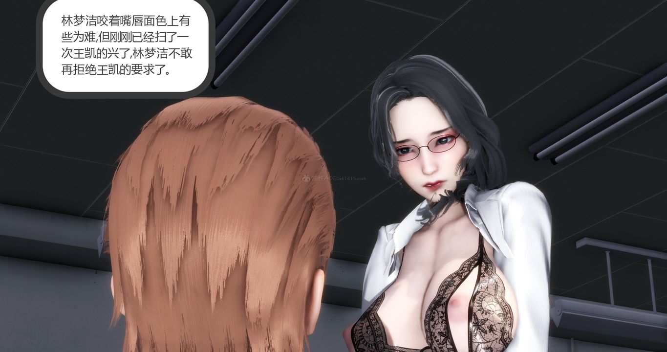 [3D]妈妈和女友是仇敌的性奴第10章【第3话】