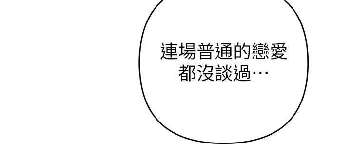 贪婪游戏第13话-逐渐苏醒的性慾