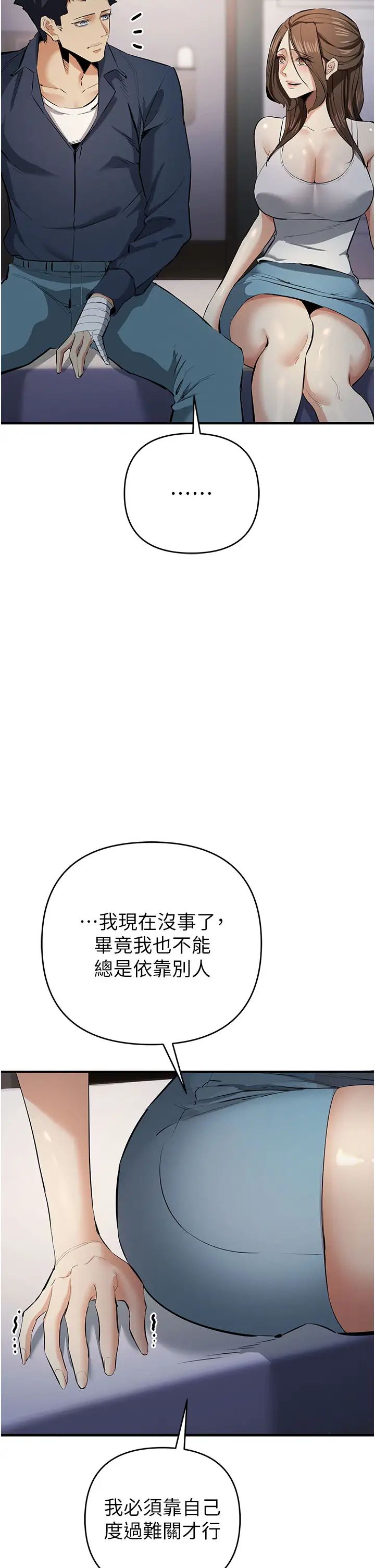 贪婪游戏第13话-逐渐苏醒的性慾