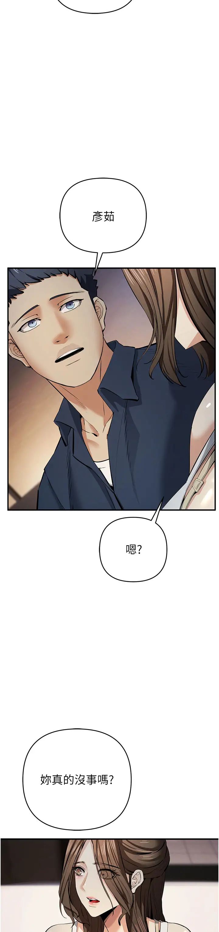 貪婪遊戲第13話-逐漸甦醒的性慾