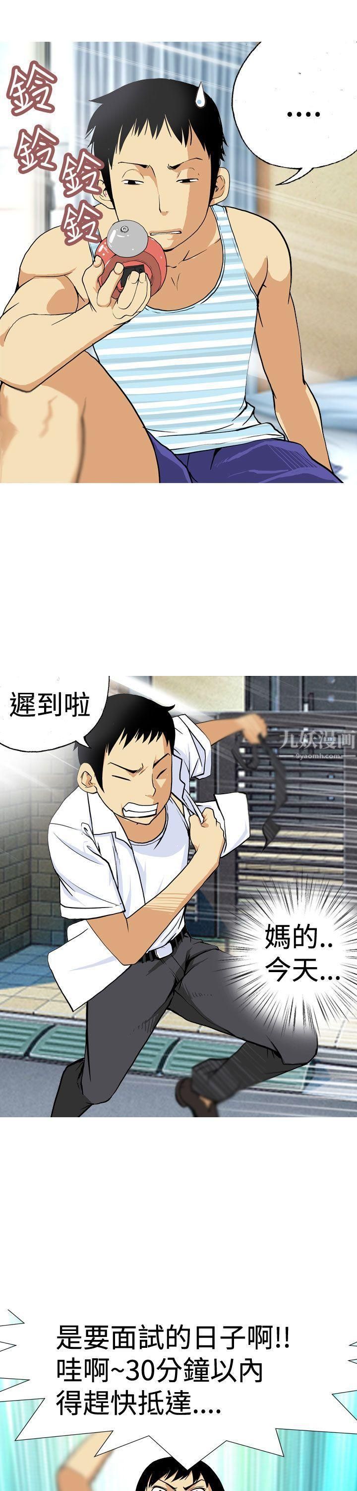 目標就是妳內褲第1話