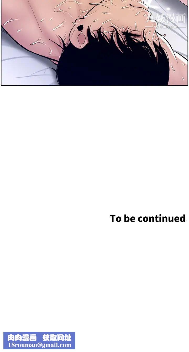 帝王App第15话-拜託让我射…!