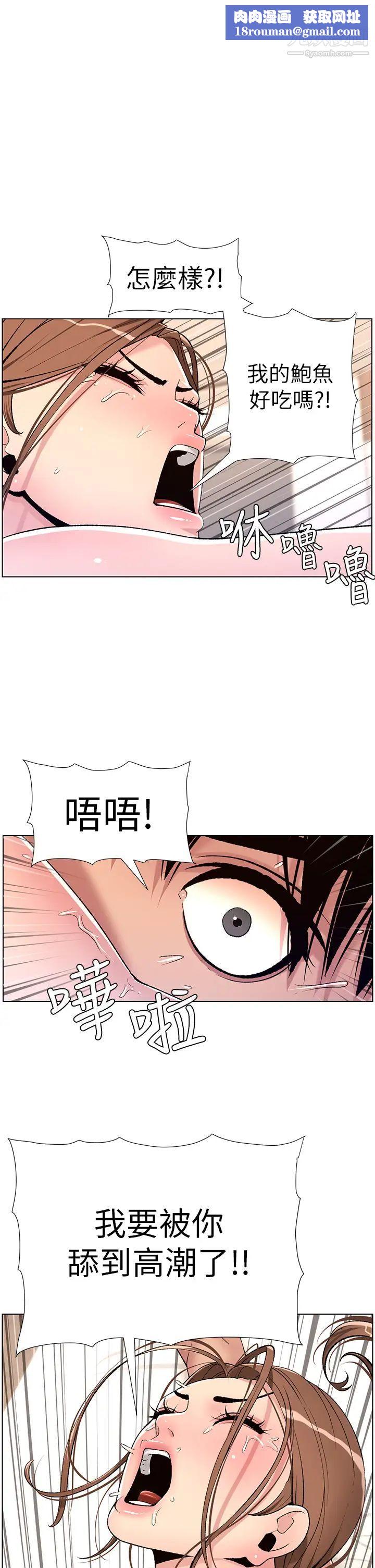 帝王App第16话-你要当我的按摩棒吗?