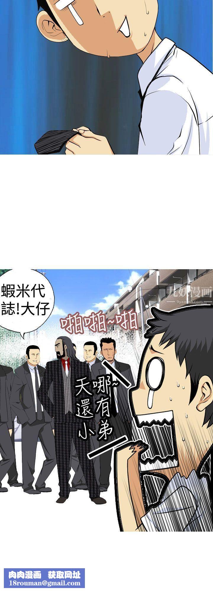 目标就是妳内裤第1话