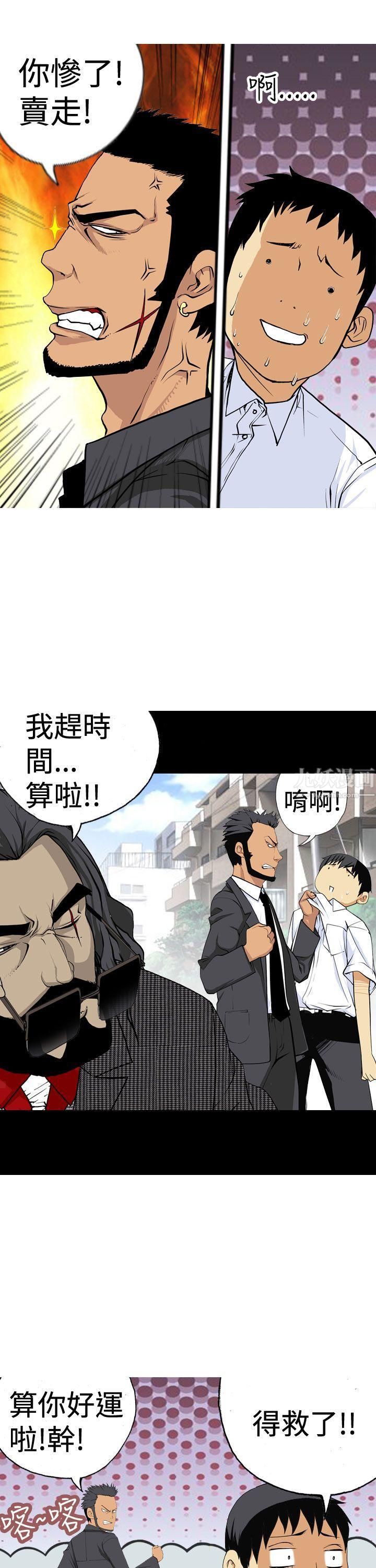 目标就是妳内裤第1话
