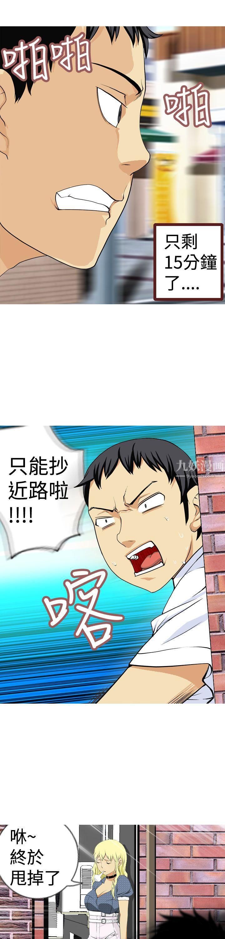 目標就是妳內褲第1話