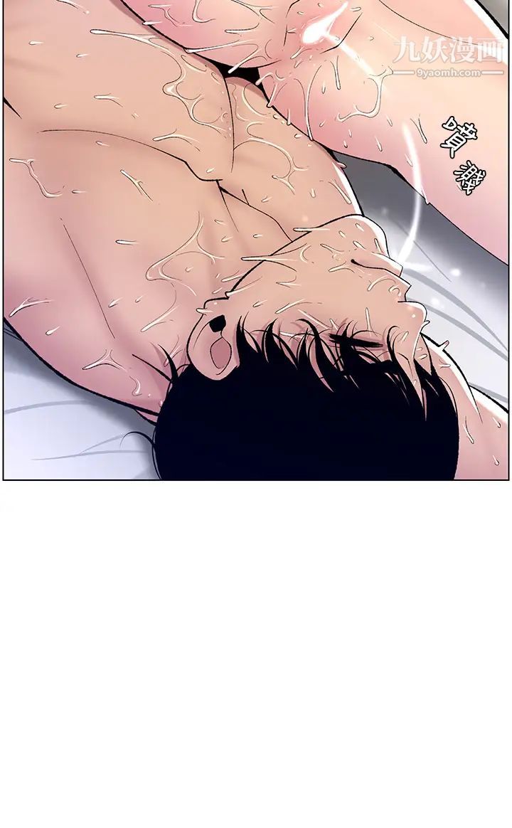 帝王App第16话-你要当我的按摩棒吗?