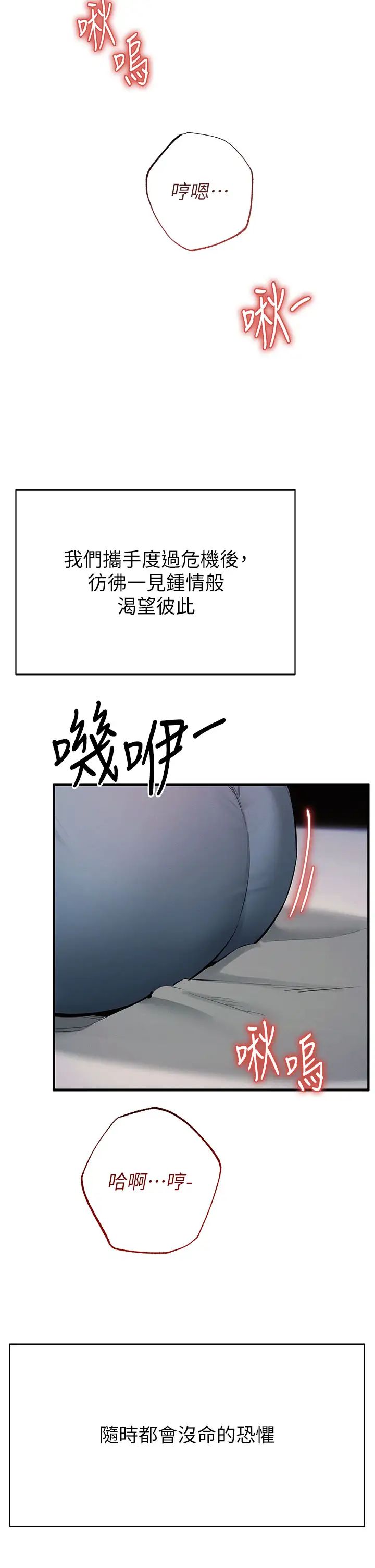 貪婪遊戲第14話-緊緻滾燙的處女鮑