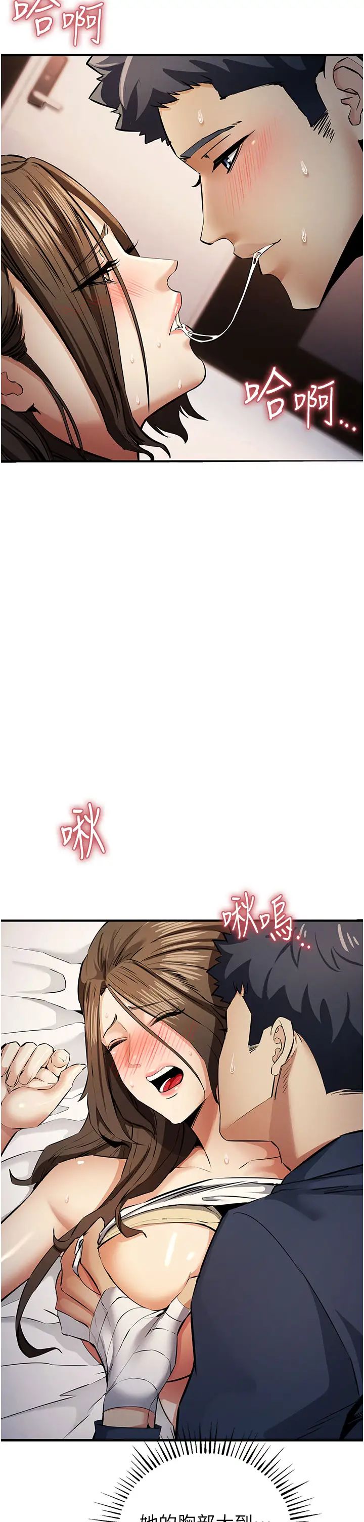 贪婪游戏第14话-紧緻滚烫的处女鲍