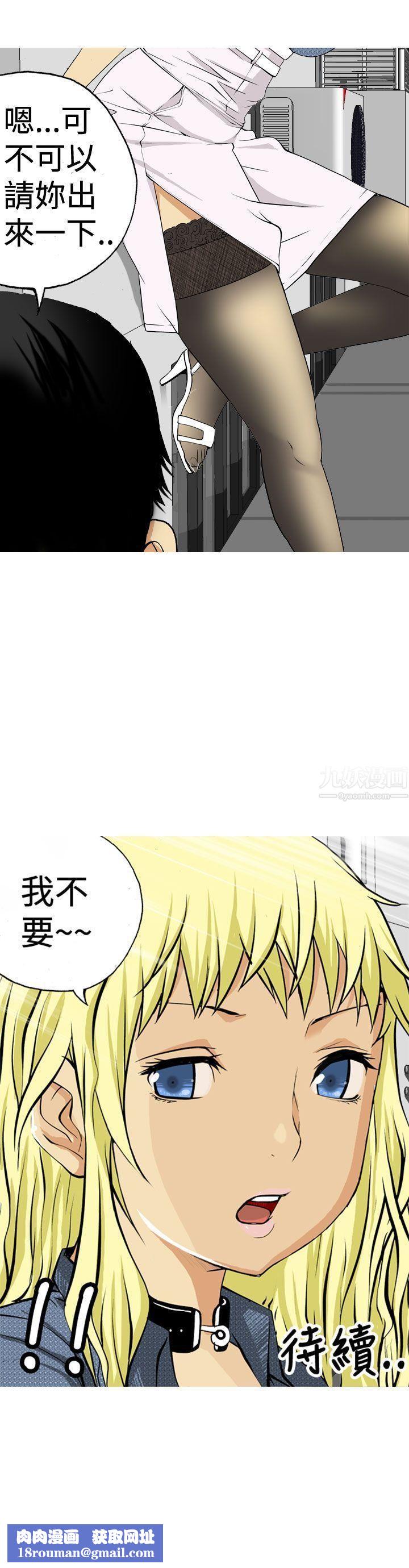 目标就是妳内裤第1话