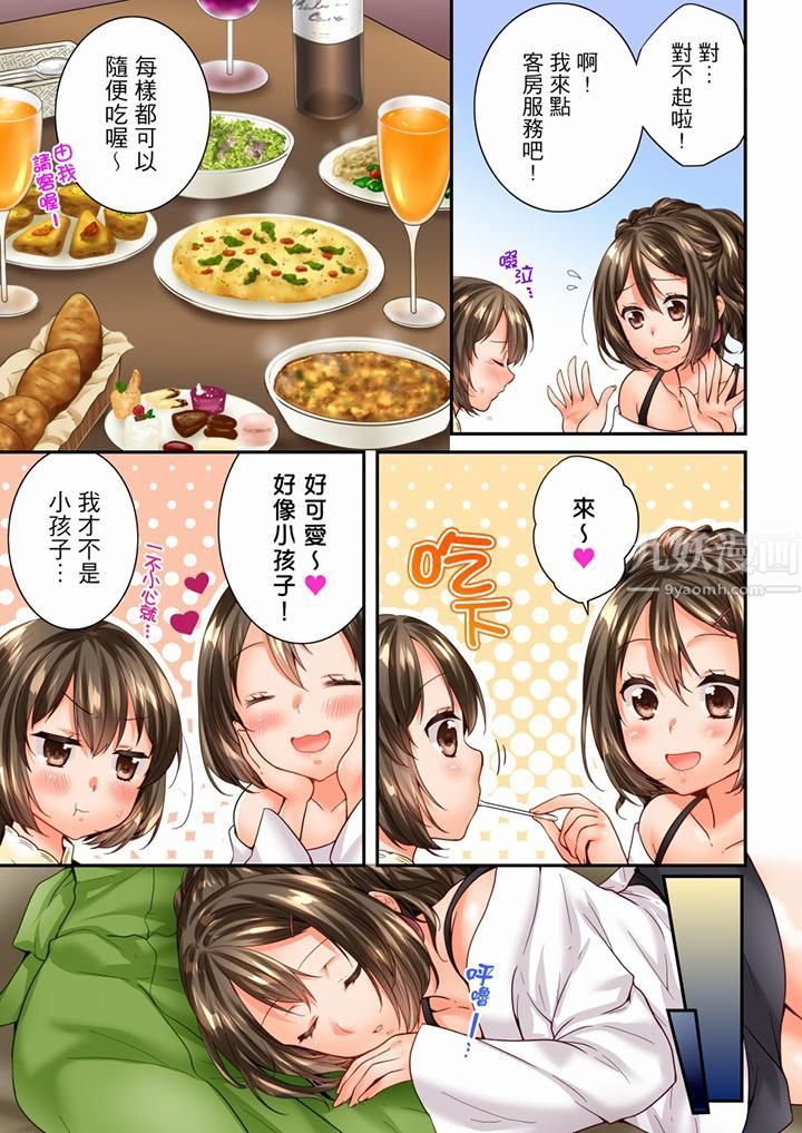 竟然被青梅竹马弄到高潮第91话