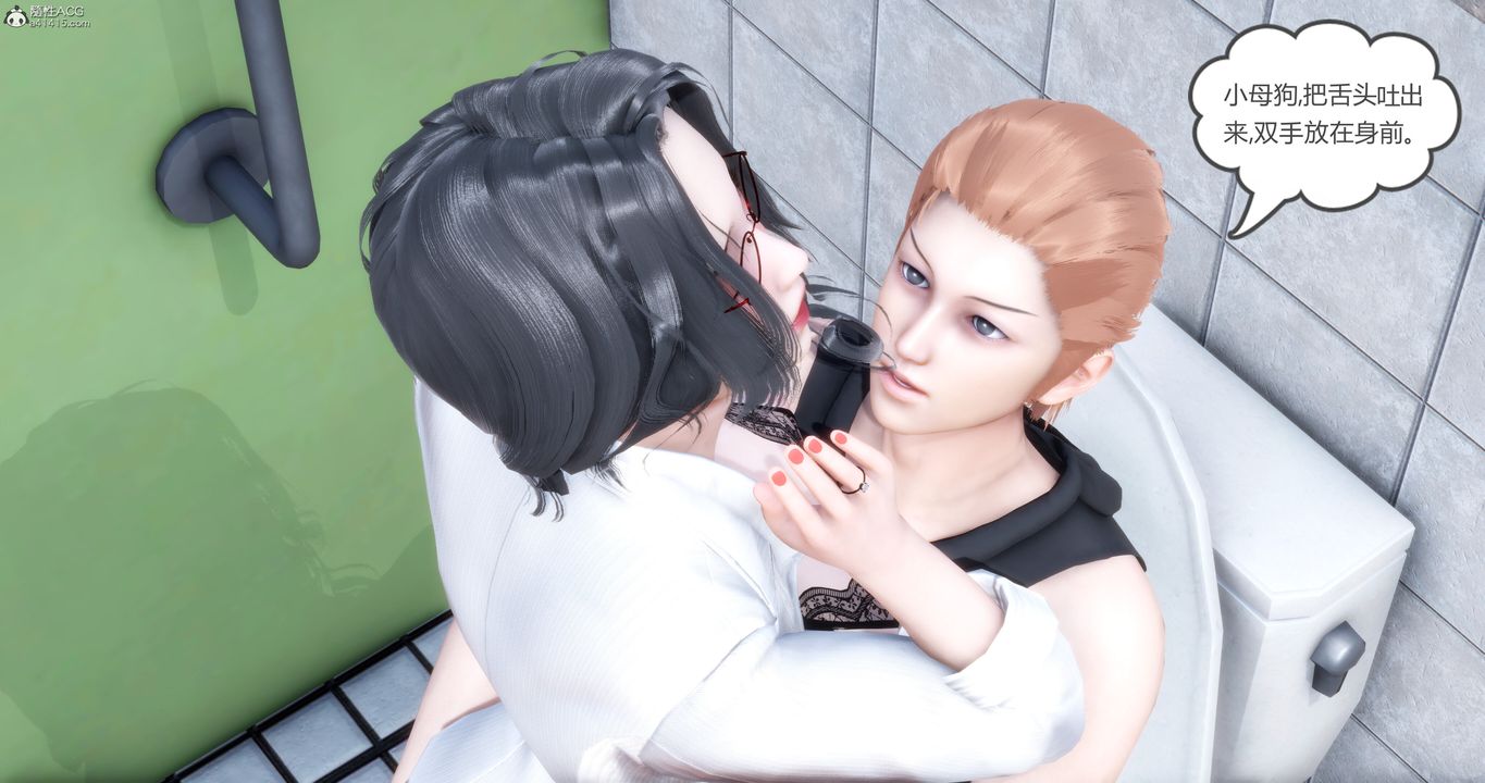 [3D]媽媽和女友是仇敵的性奴第10章【第3話】