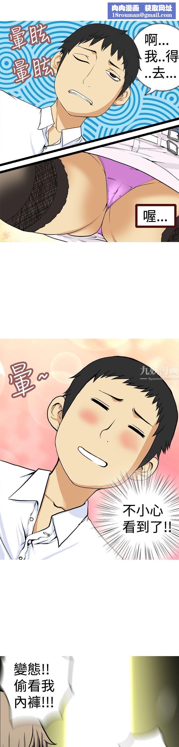 目标就是妳内裤第2话