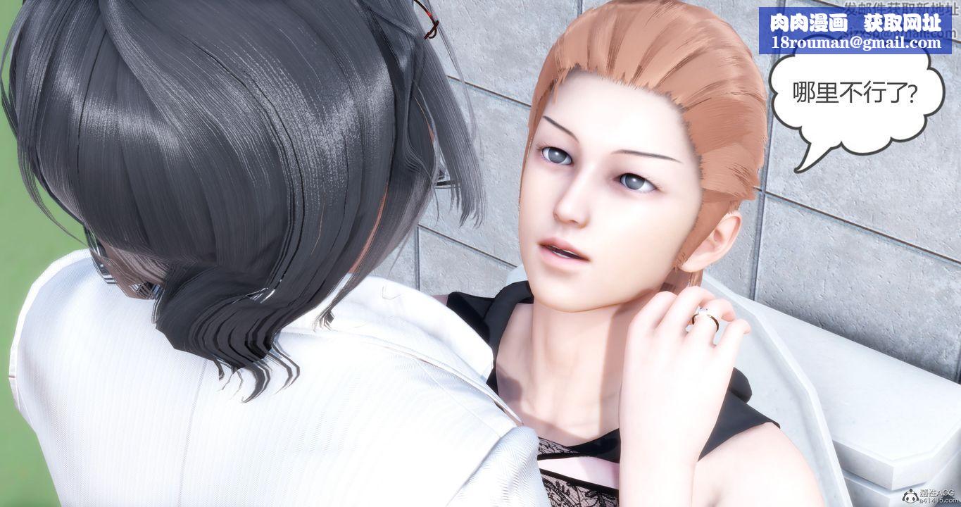 [3D]妈妈和女友是仇敌的性奴第10章【第4话】