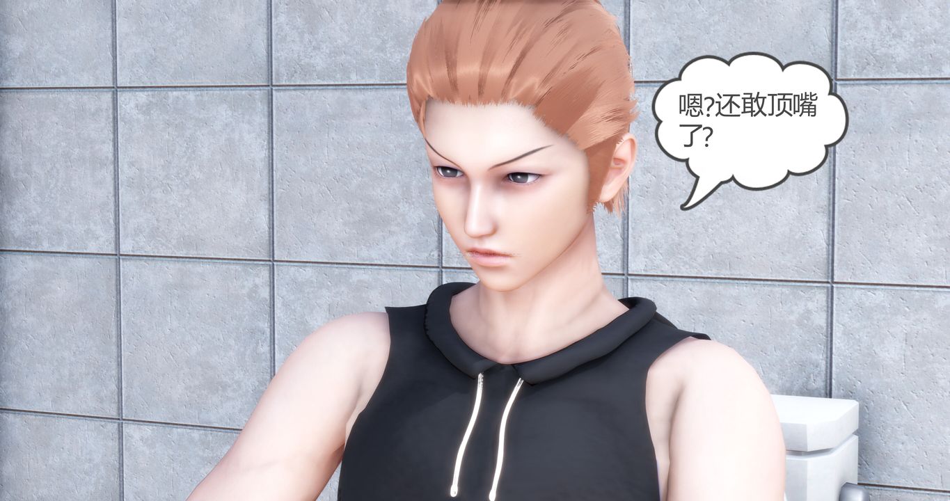 [3D]妈妈和女友是仇敌的性奴第10章【第4话】