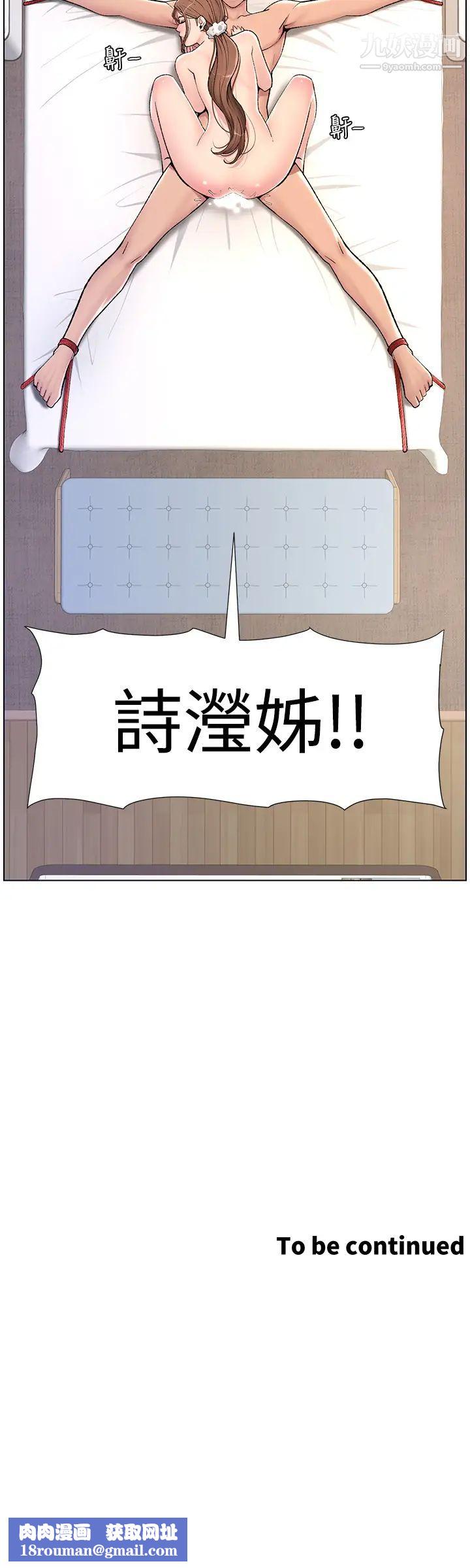 帝王App第16话-你要当我的按摩棒吗?