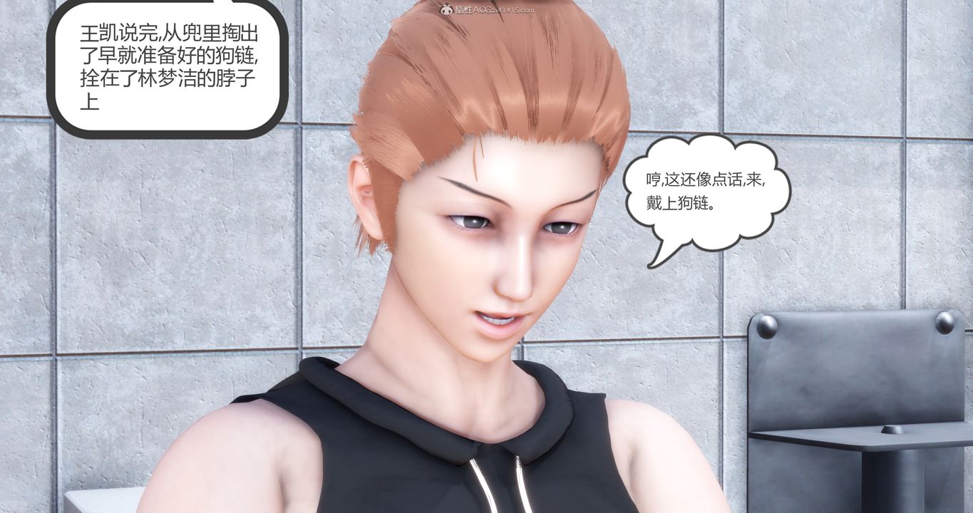 [3D]妈妈和女友是仇敌的性奴第10章【第4话】