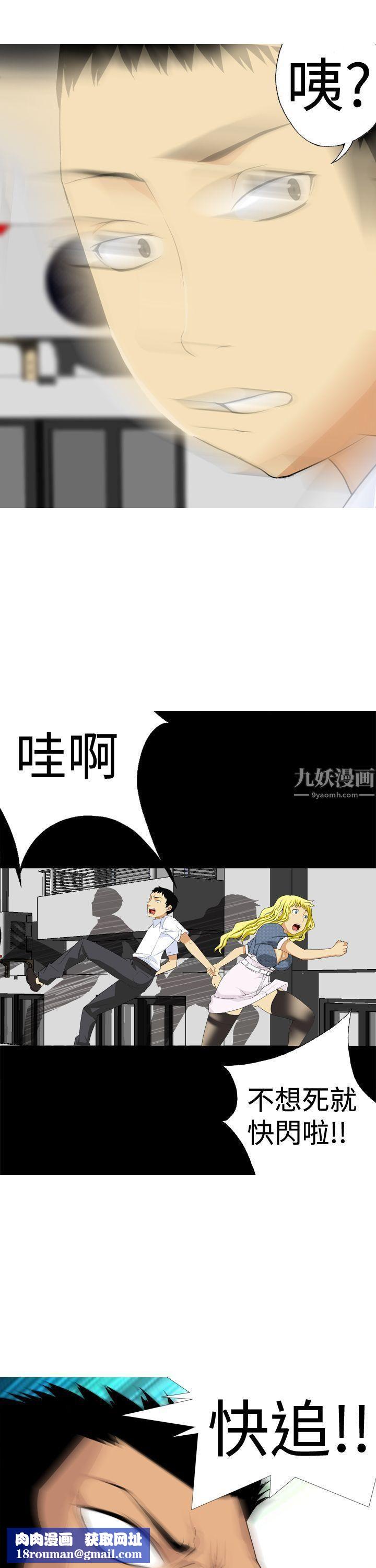 目标就是妳内裤第3话