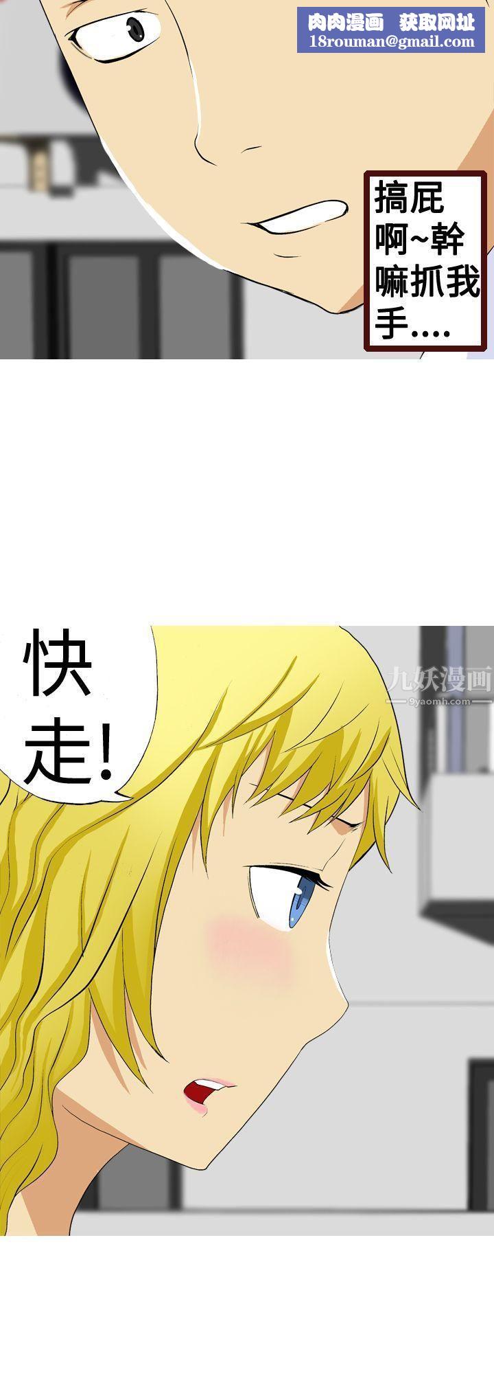 目標就是妳內褲第3話