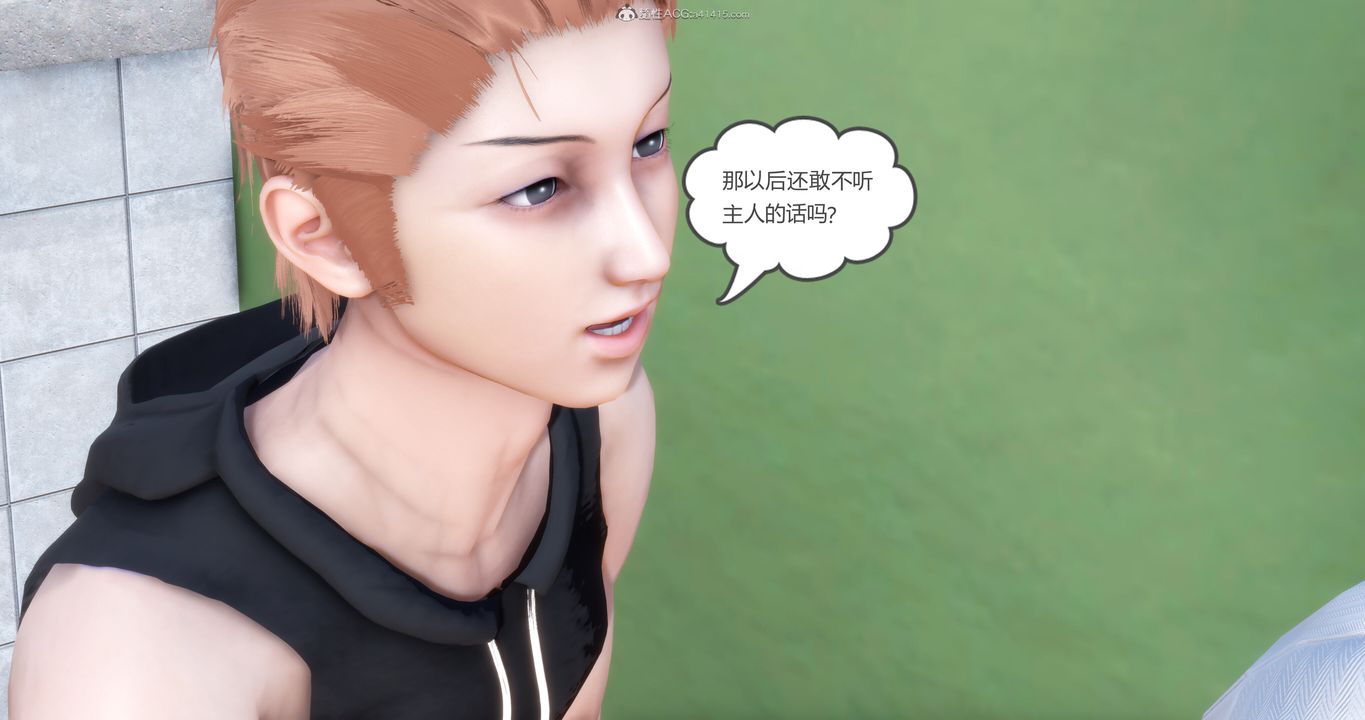 [3D]妈妈和女友是仇敌的性奴第10章【第4话】