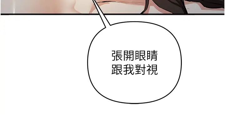 貪婪遊戲第15話-別讓姐姐等太久♥