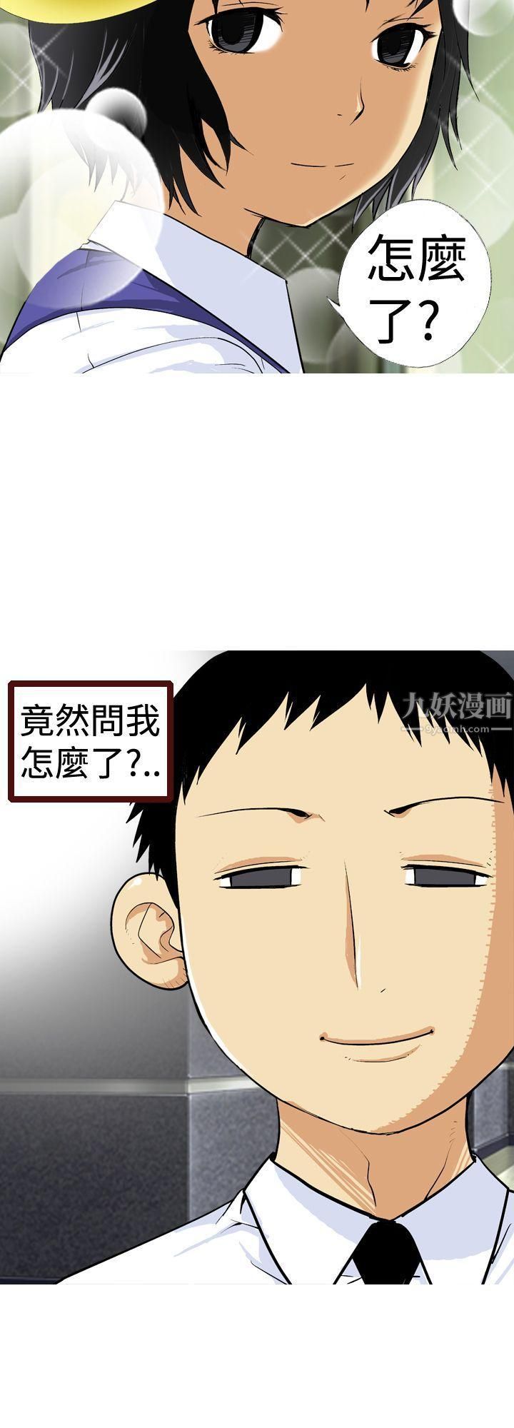 目标就是妳内裤第4话